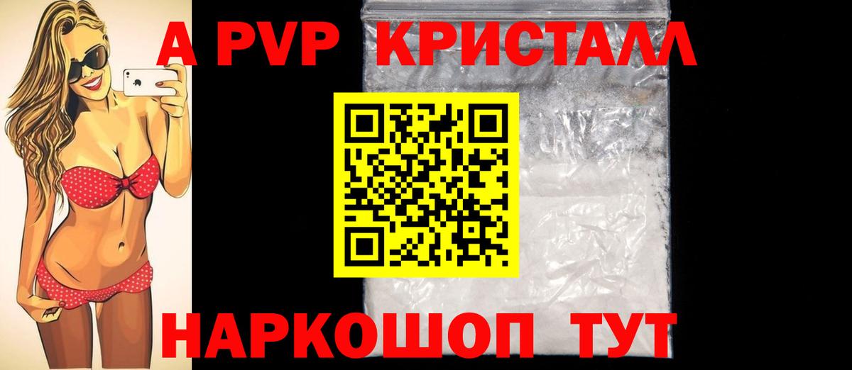 APVP VHQ Тула