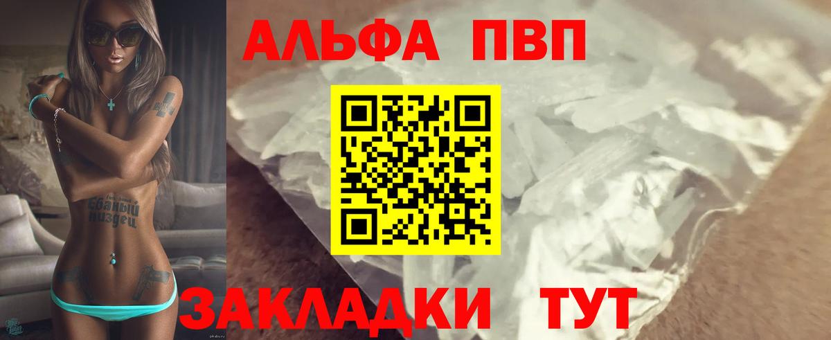 APVP СК КРИС  Alfa_PVP СК КРИС  Alpha PVP СК  Тула  Вход с VPN 