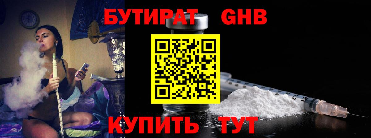 Тула  БУТИРАТ жидкий экстази  Вход с VPN 