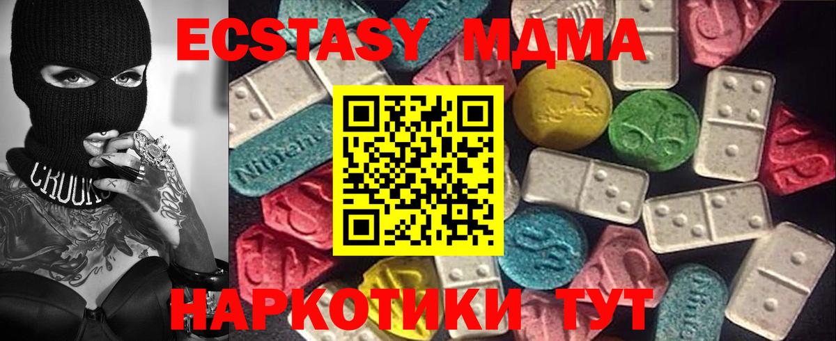 Ecstasy DUBAI Тула