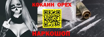 метамфетамин Нальчик