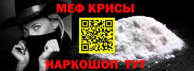 метамфетамин Нальчик