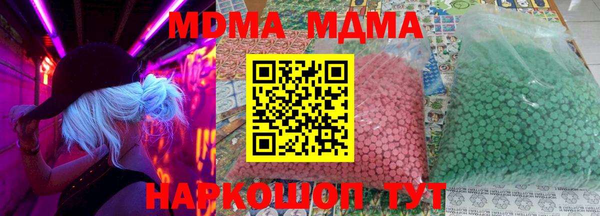 Тула  МДМА crystal  Вход с VPN  MDMA VHQ 
