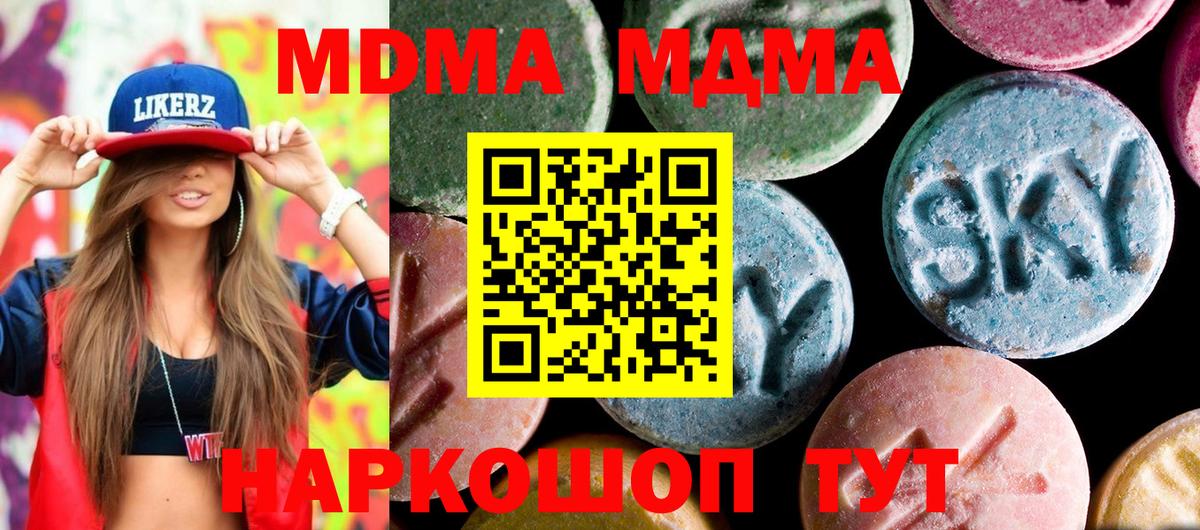 MDMA crystal Тула