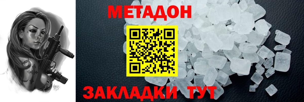   ССЫЛКА  Метадон кристалл  Вход с VPN  Метадон белоснежный  Тула 