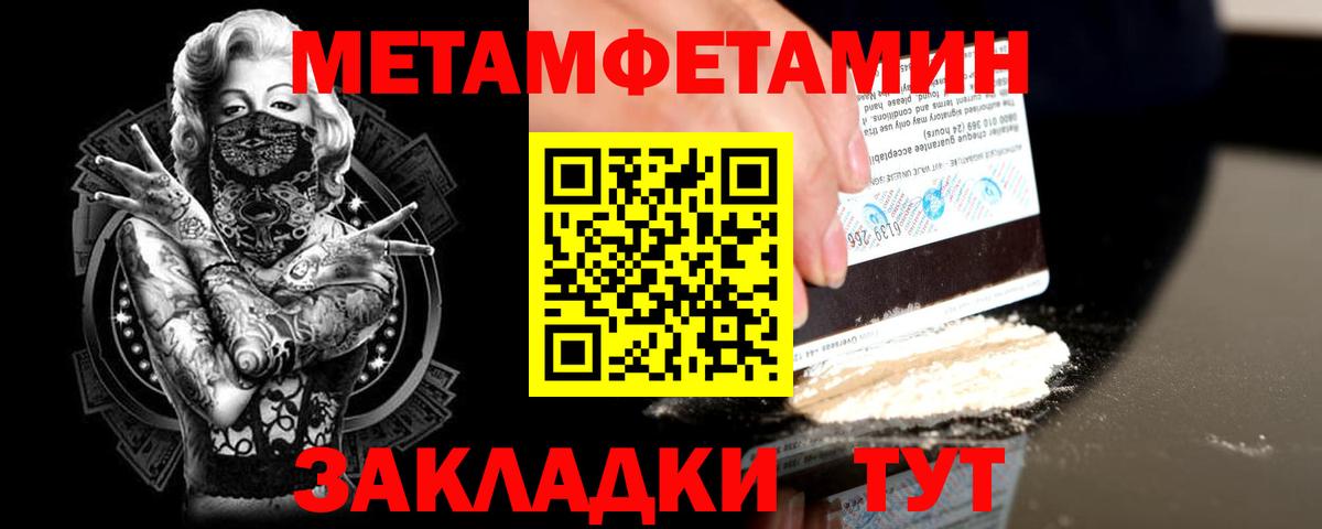 МЕТАМФЕТАМИН Methamphetamine  Вход с VPN  Тула 