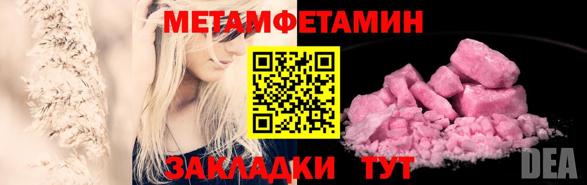 Первитин винт Тула