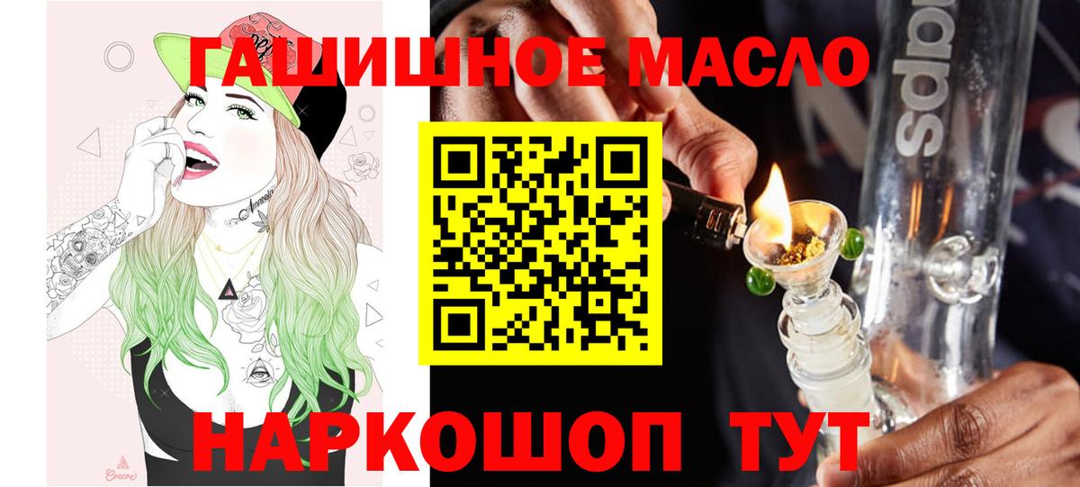 Дистиллят ТГК гашишное масло  ТГК жижа  Вход с VPN  Тула 