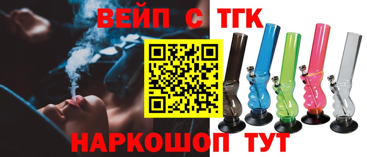 ТГК гашишное масло Тула